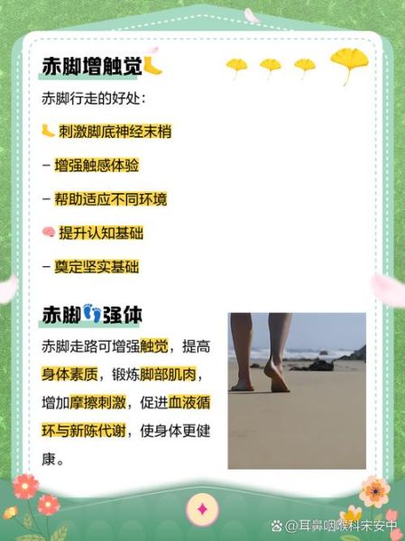 梦到光脚是什么意思_光脚走路的梦境解析