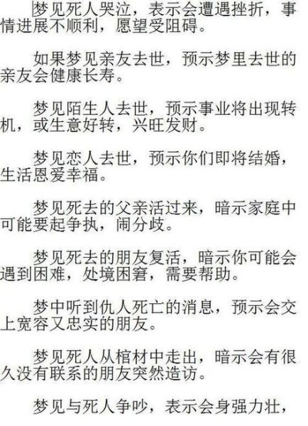 梦到奶奶是什么意思_梦到奶奶去世了好不好