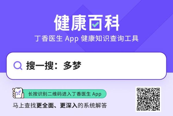 梦到在医院是什么意思_梦见医院写作预示什么