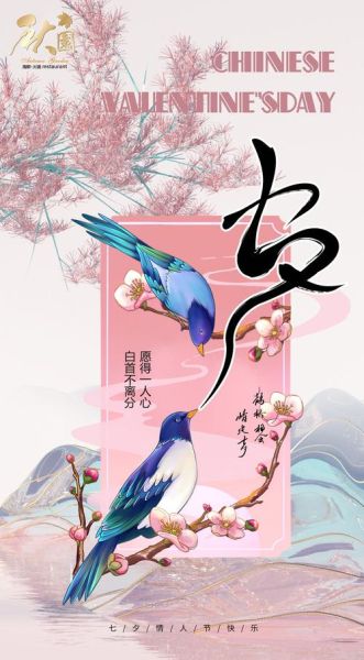 七夕节图片大全去哪找_如何挑选浪漫七夕配图