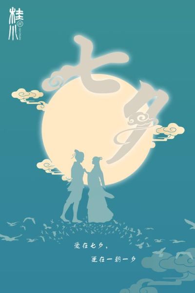 七夕节图片大全去哪找_如何挑选浪漫七夕配图