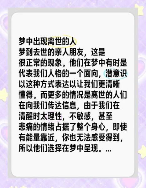 梦到去世的亲人是什么意思_梦见已故长辈回家怎么办