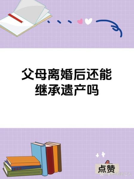 梦到父母离婚_意味着什么