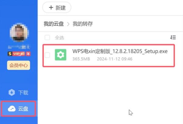 迅雷下载_迅雷下载怎么用