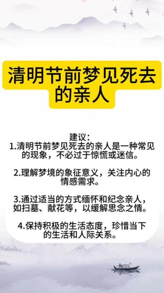 梦到亲人去世_梦到亲人去世是预兆吗