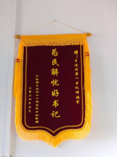 锦旗图片大全_锦旗设计模板有哪些