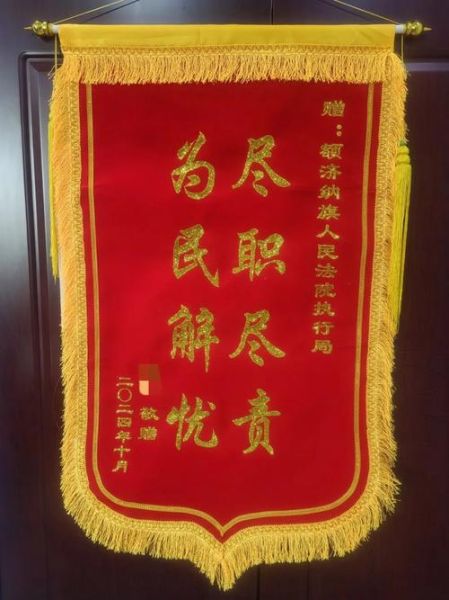 锦旗图片大全_锦旗设计模板有哪些