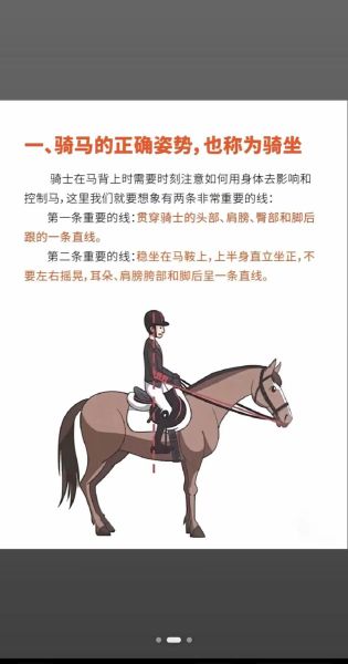 梦见骑马是什么意思_骑马梦境解析