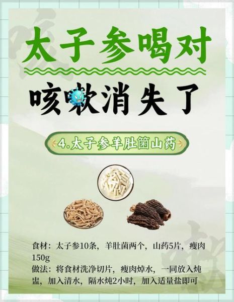 宝宝可以吃人参吗_婴儿吃人参的危害