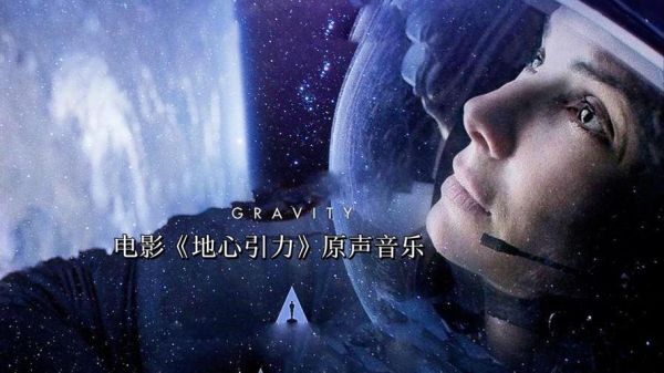 地心引力迅雷下载_如何找到高清资源