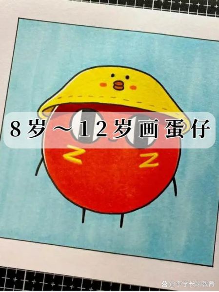 画蛋宝宝是什么_画蛋宝宝怎么玩