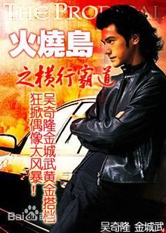 火烧岛迅雷下载_哪里能看高清完整版