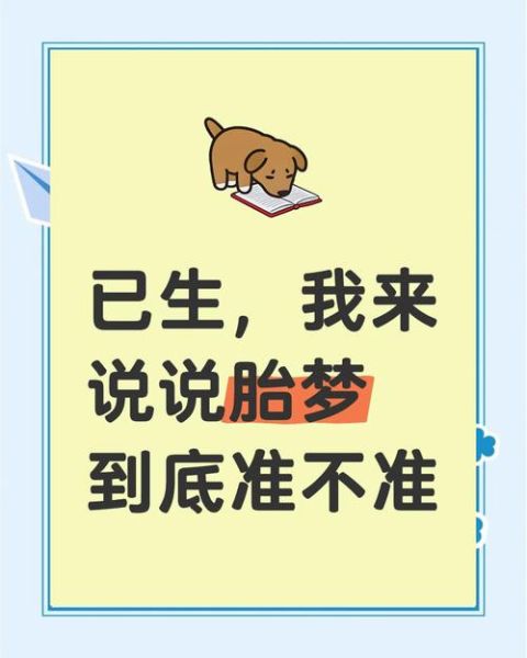 梦到自己打胎_意味着什么