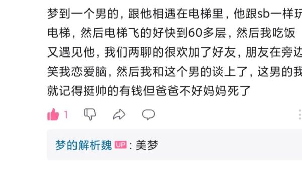 梦到和一个男生在一起_意味着什么