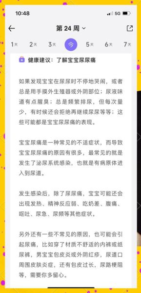 男宝宝尿尿疼怎么回事_男宝宝尿尿疼怎么办