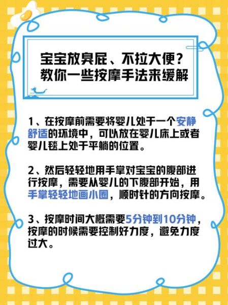 宝宝七天不大便只放屁怎么办_新生儿便秘放屁多的原因