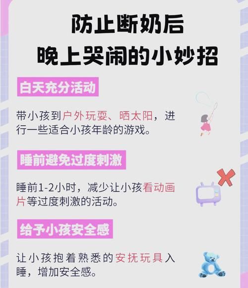 小宝宝怎么断奶_断奶后哭闹怎么办