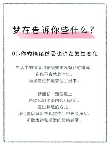 梦到战友是什么意思_如何缓解梦境焦虑