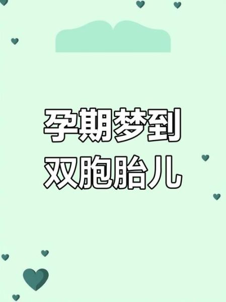 梦到生孩子是什么意思_梦见生孩子预示什么