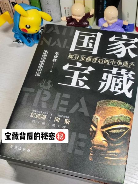 国宝宝藏有哪些_国宝宝藏在哪里看