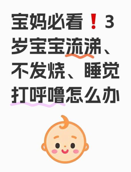 5个月宝宝打呼噜正常吗_宝宝打呼噜怎么办