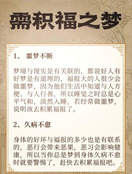 梦到老人家是什么意思_老人托梦暗示什么