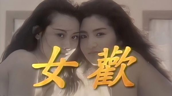 女欢迅雷下载_女欢迅雷下载安全吗