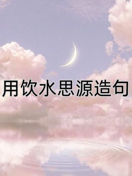 梦到喝水是什么意思_梦见喝水好不好