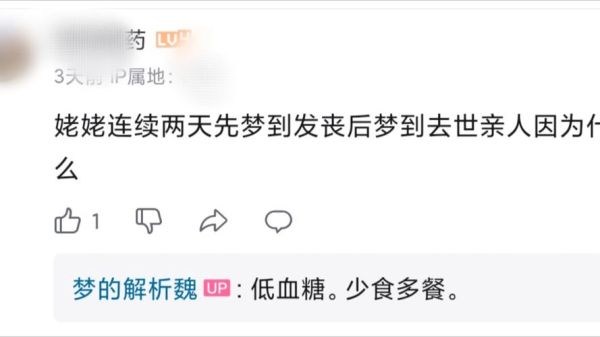 梦到舅妈是什么意思_梦见舅妈去世代表什么