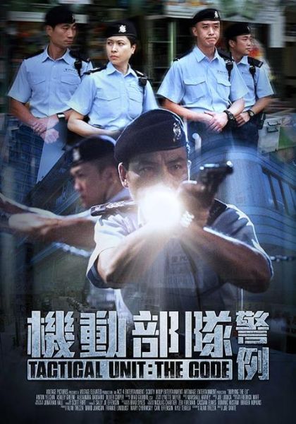 机动部队迅雷下载_机动部队高清资源在哪找