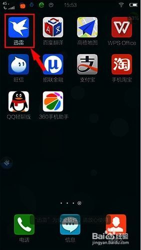 6v迅雷下载_最新可用地址在哪找