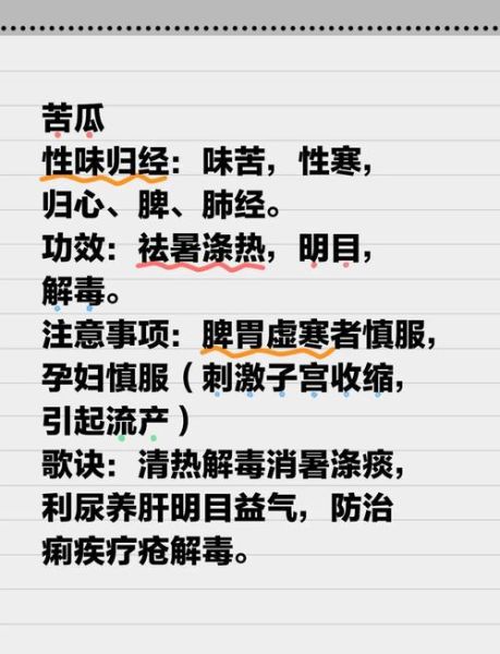 梦到苦瓜是什么意思_苦瓜梦境解析