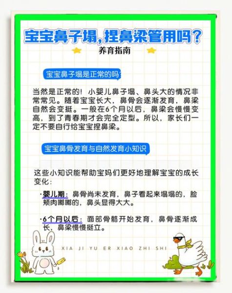 宝宝鼻子大正常吗_宝宝鼻子大怎么办