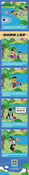 溺水图片大全_如何预防儿童溺水事故