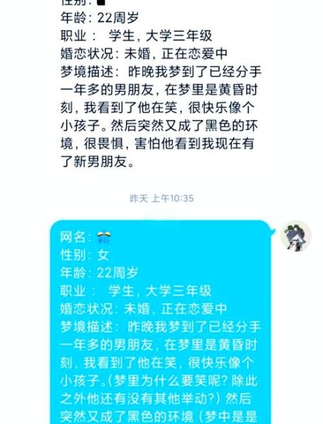 梦到异性朋友是什么意思_如何正确解读