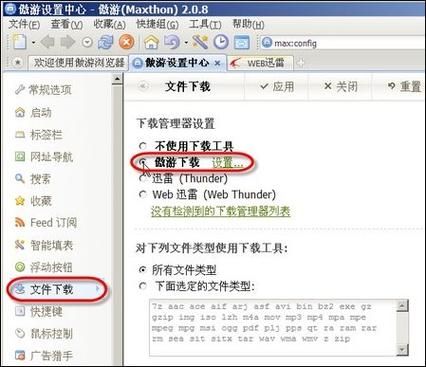 导轨迅雷下载_怎么找高速资源