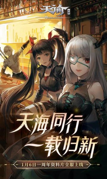 天谕迅雷下载_怎么安全高速获取客户端