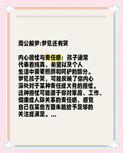 梦到许多小孩是什么意思_如何化解