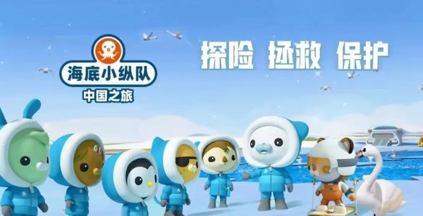 海底小纵队迅雷下载_如何安全获取高清资源