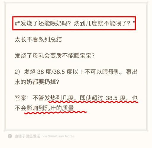 发烧38度可以喂奶吗_哺乳期妈妈发烧怎么办