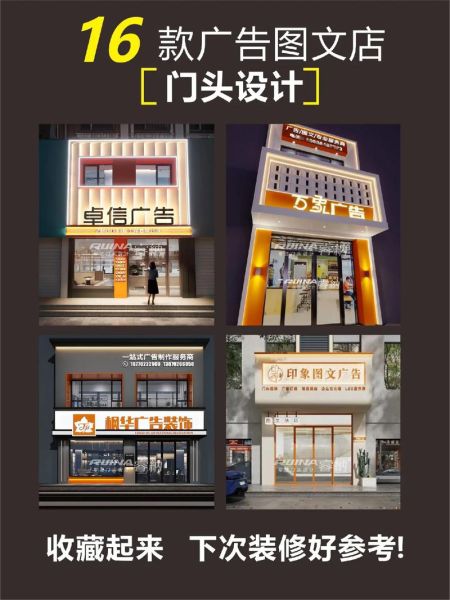 广告牌大全图片有哪些类型_如何挑选适合店铺的广告牌