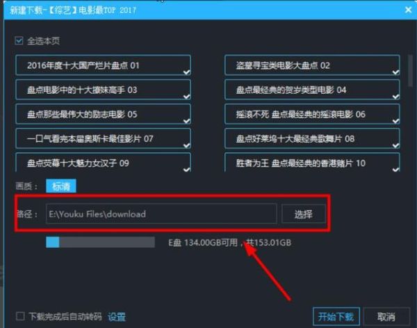 优酷迅雷下载_怎么操作最稳