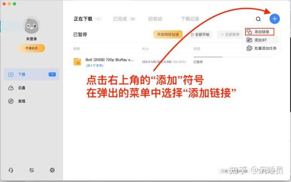 迅雷下载网址打不开怎么办_迅雷链接失效如何修复