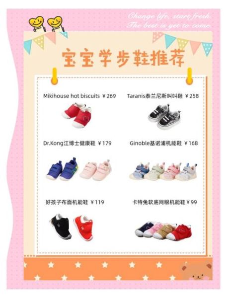 宝宝长牙姑姑买鞋有什么讲究_宝宝长牙送鞋合适吗