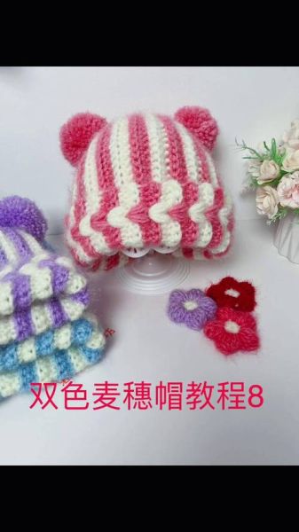 宝宝帽子编织视频教程全集_新手怎么选线材