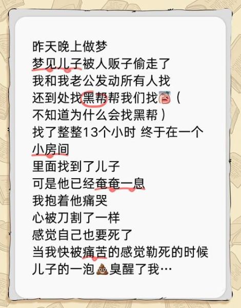 梦到家人疯了_是什么意思