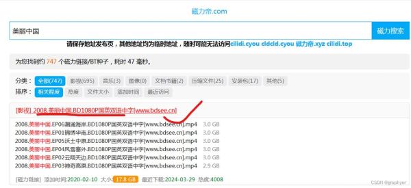 迅雷磁力链接怎么下载_迅雷磁力链接下载失败怎么办