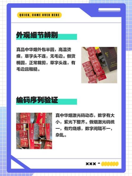 香烟价格表2024最新版_如何辨别真假香烟