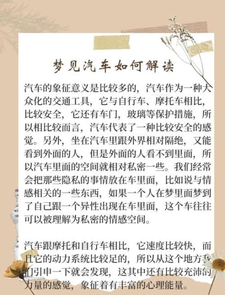 梦到修车是什么意思_梦见修车预示着什么