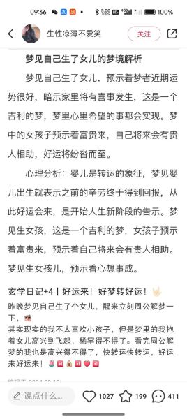 梦到怀孕生了个女儿_是什么意思